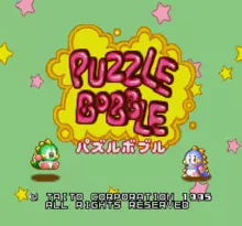 Image n° 7 - screenshots  : Puzzle Bobble